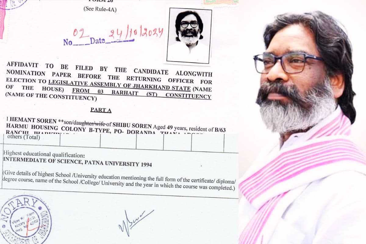 Hemant Soren Education: कितने पढ़े-लिखे हैं झारखंड के मुख्यमंत्री हेमंत सोरेन, खुद बता दिया