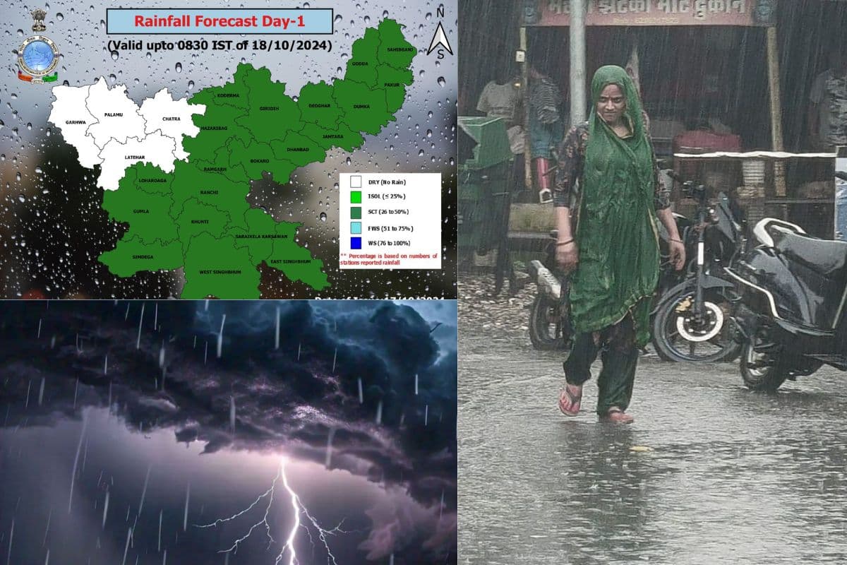 Jharkhand Weather Alert: झारखंड में आज बारिश के आसार, गरज के साथ वज्रपात का येलो अलर्ट