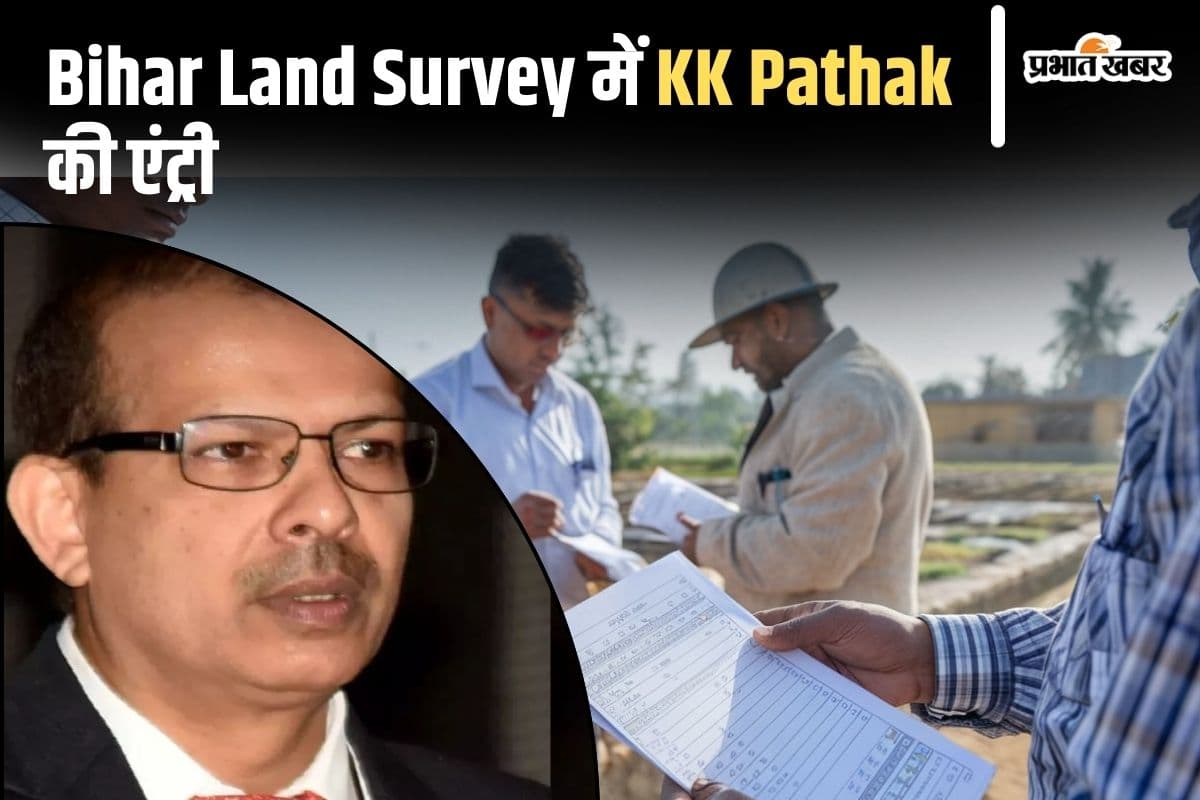 Bihar Land Survey: केके पाठक के निर्देश पर बेतिया राज की जमीन का सर्वे शुरू, गड़बड़ी पर होगी सख्त कार्रवाई