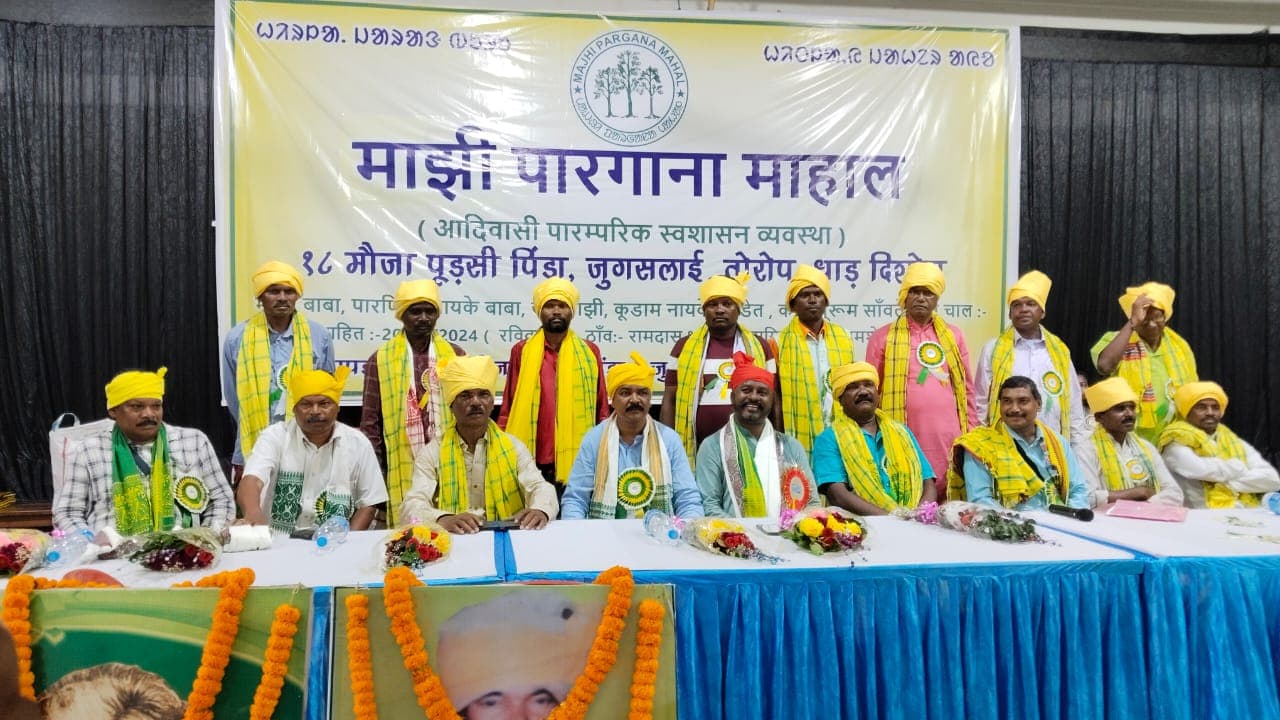 Jamshedpur News : 18 मौजा के माझी बाबा व उनके सहयोगियों को सामाजिक पगड़ीपोशी कर सम्मानित किया