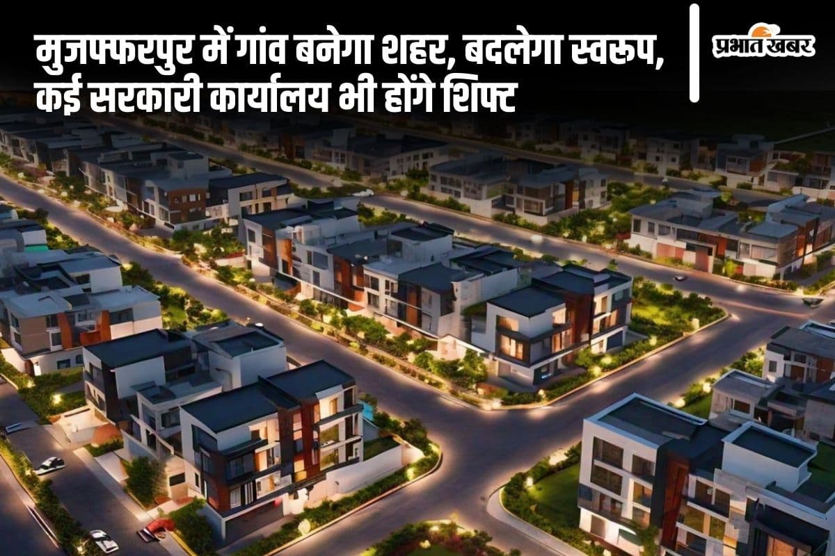 मुजफ्फरपुर में ग्रीनफील्ड टाउनशिप के लिए जगह चिह्नित, मुख्य सचिव ने इंजीनियरों की टीम बनाने का दिया आदेश