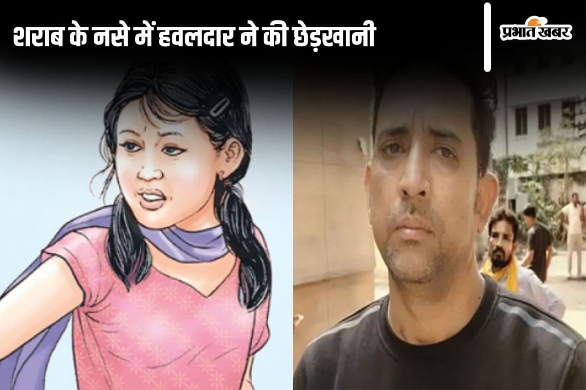 Patna News: नशे में धुत पुलिसकर्मी ने ब्यूटी पार्लर संचालिका को छेड़ा, कहा- मैं DIG साहब का आदमी हूं…