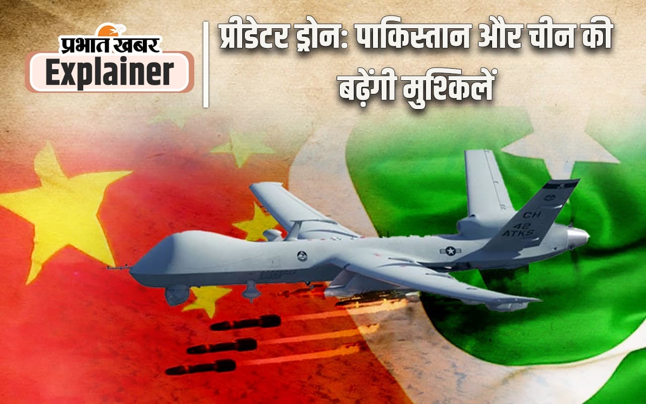 Predator Drones: ऐसा क्या खास है प्रीडेटर ड्रोन में जिसे खरीद रहा है भारत