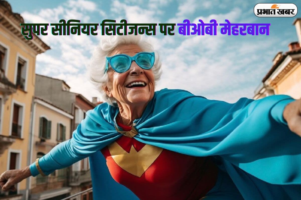 सुपर सीनियर सिटीजन्स पर बीओबी मेहरबान, 400 दिनों की एफडी पर सुपर से ऊपर रिटर्न