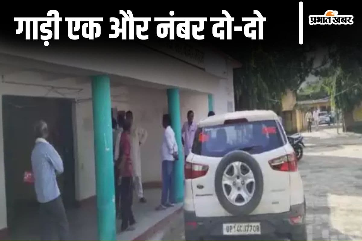 Traffic Challan: बिहार में BDO का कटा 4500 रुपये का चालान, इस वजह से DTO ने की कार्रवाई