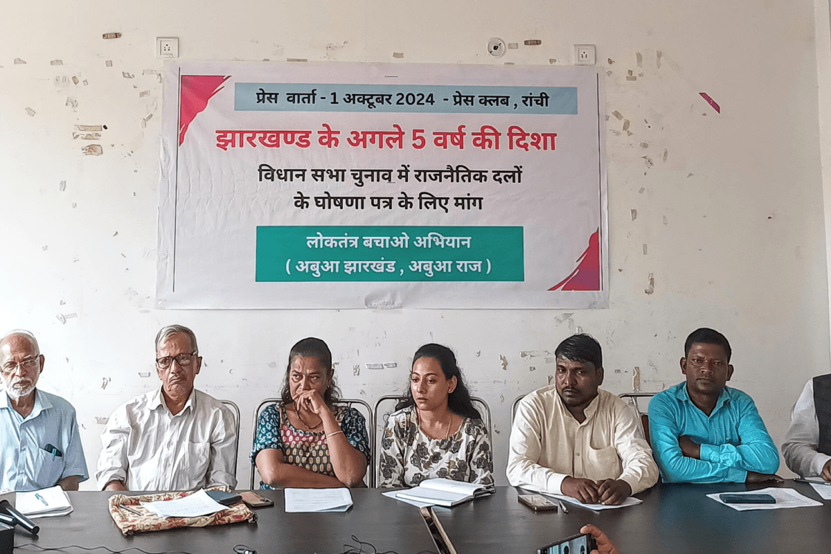 झारखंड विधानसभा चुनाव से पहले लोकतंत्र बचाओ अभियान ने जारी किया घोषणा पत्र, हेमंत सरकार का किया आंकलन