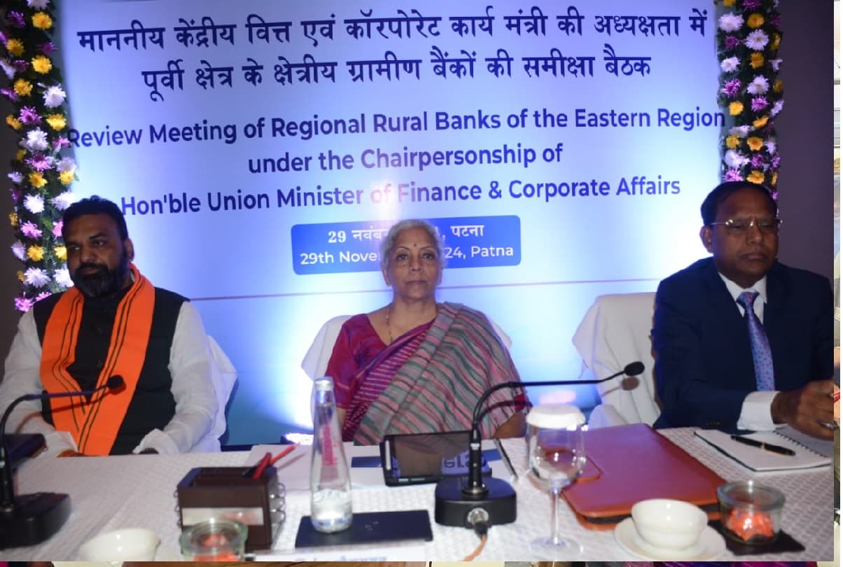 वित्त मंत्री निर्मला सीतारमण दो दिवसीय दौरे पर पटना पहुंची, आरबीआई की समीक्षा बैठक में होंगी शामिल