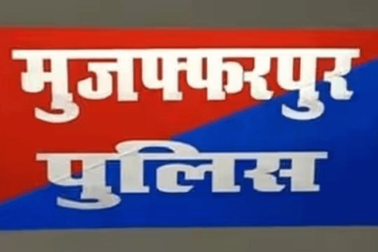 Muzaffarpur News: पैन और आधार नंबर बदल करते थे ठगी, गिरोह के दो शातिर धराए