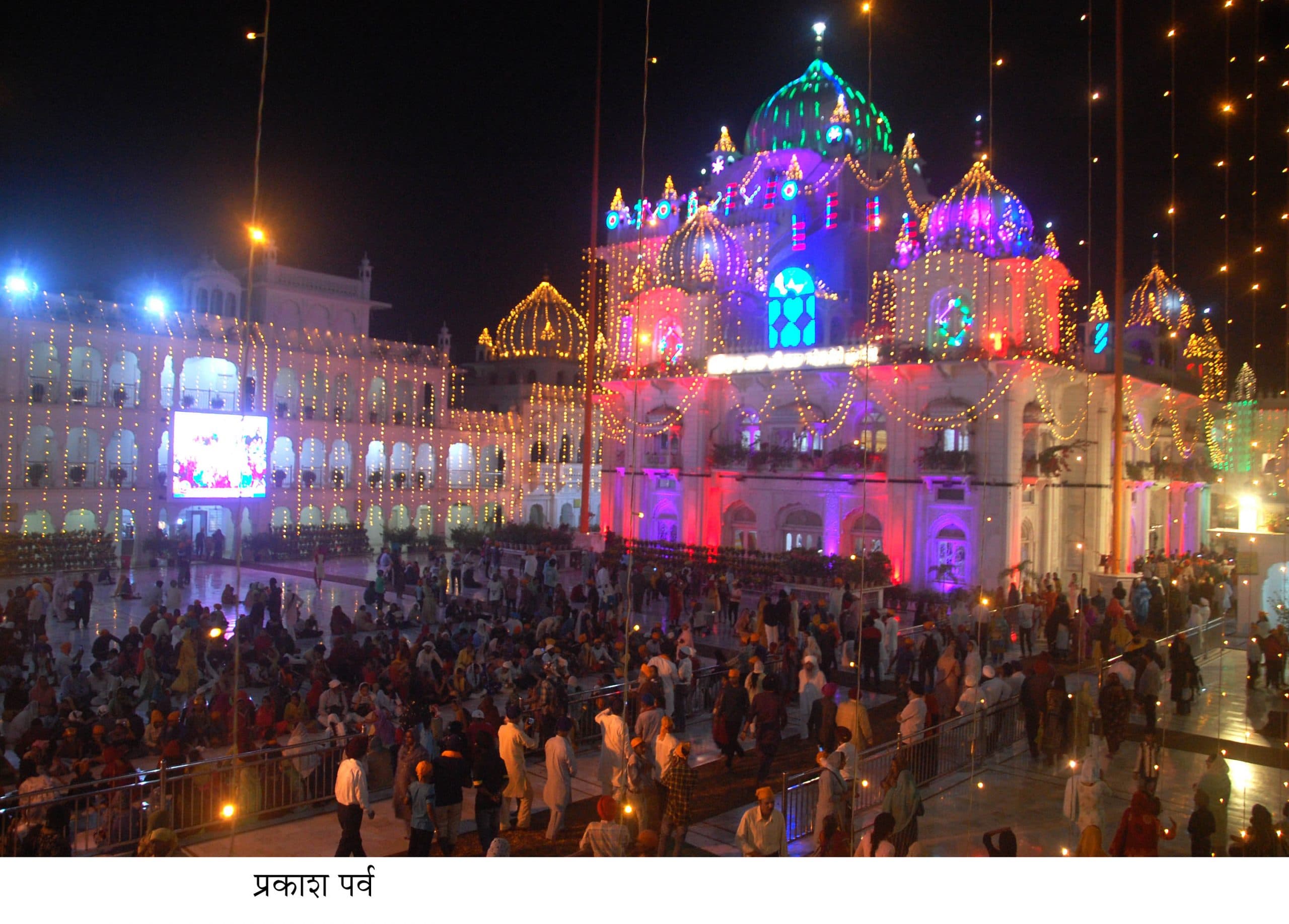 प्रकाश उत्सव पर तख्त श्री हरमंदिर जी में सजा विशेष दीवान, संत समागम में वक्ताओं ने दिए ये संदेश