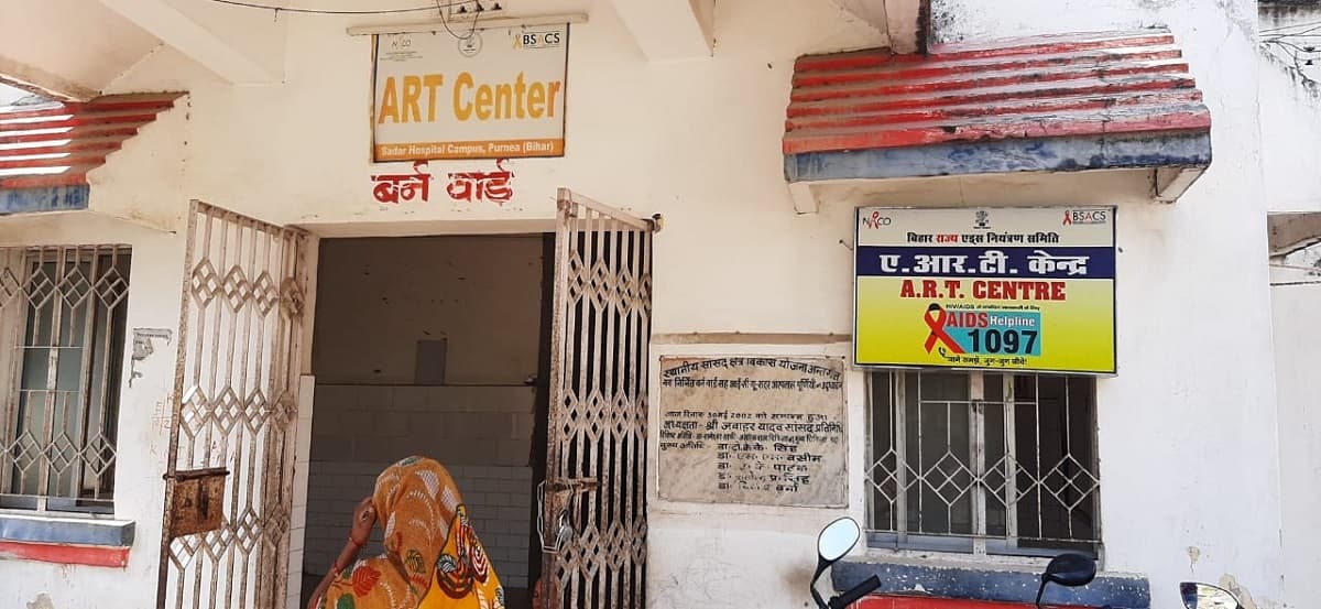 Purnia news : एड्स के खतरनाक चंगुल में फंस रहा पूर्णिया समेत पूरा सीमांचल