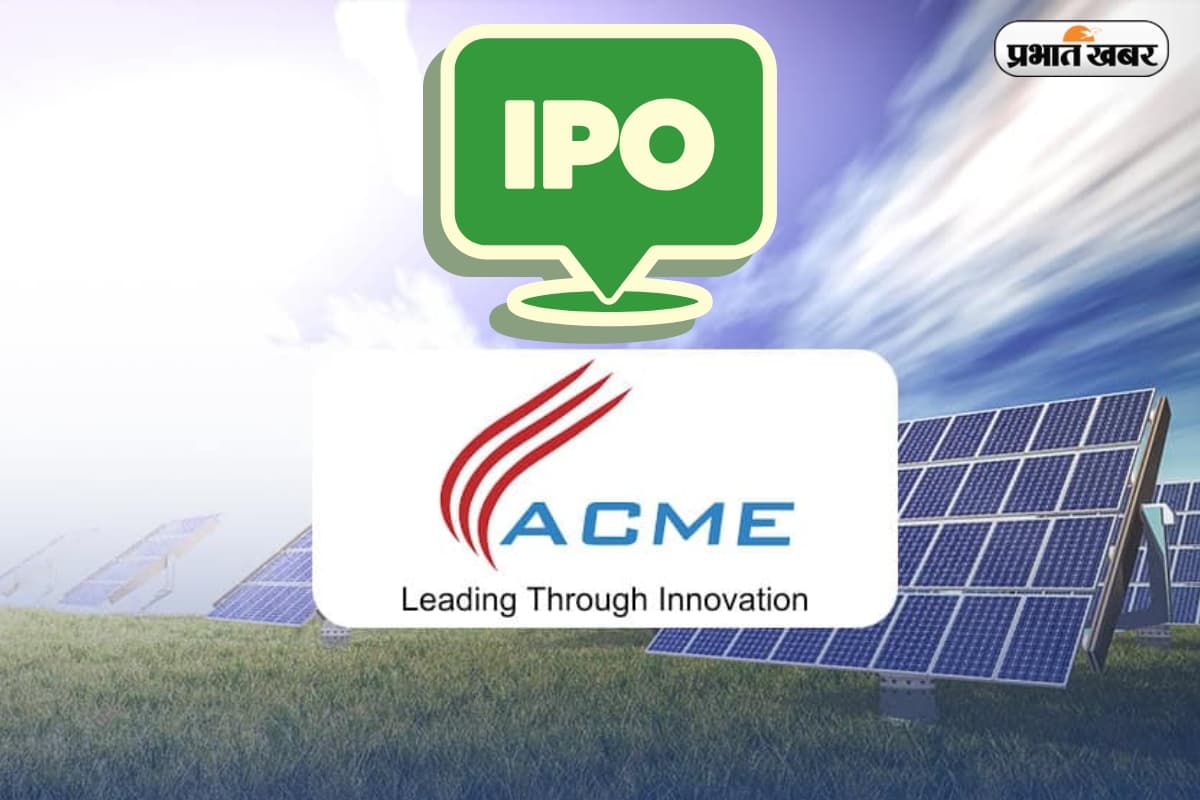 ACME Solar IPO: 70% सब्सक्रिप्शन के साथ निवेशकों में उत्साह, आज बंद हो रहा है ऑफर