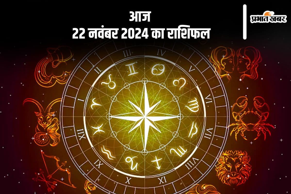 Aaj 22 November 2024 Ka Rashifal: कुंभ राशि वालों को परिवार के साथ समय बिताने का अवसर मिलेगा, जानें आज 22 नवंबर 2024 का राशिफल