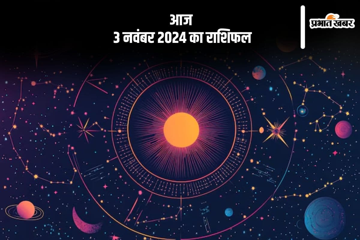 Aaj 3 November 2024 Ka Rashifal: कुंभ राशि वालों की आर्थिक स्थिति में सुधार होगा, जानें आज 3 नवंबर 2024 का राशिफल