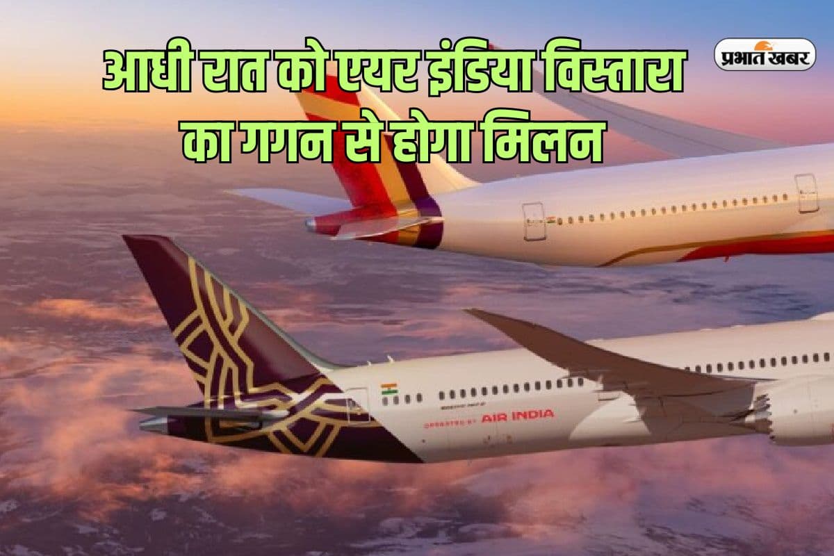 आधी रात को एयर इंडिया विस्तारा की पहली उड़ान मुंबई टू दोहा