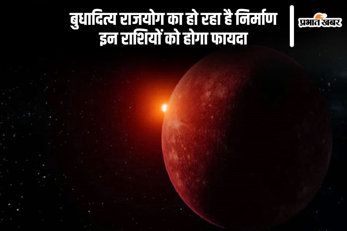 Budhaditya Rajyog In Scorpio: होने वाला है बुधादित्य राजयोग का निर्माण, इन राशियों को होगा फायदा