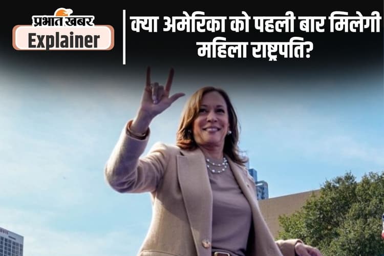 US Election Day : राष्ट्रपति चुनाव का कब आएगा रिजल्ट, विस्तार से जानें चुनाव की पूरी प्रक्रिया