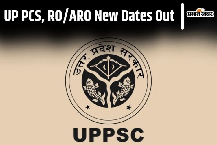 UPPSC 2024 New Date: UP PCS और RO/ARO परीक्षा की नई तिथियां जारी, अब इस दिन होगा एग्जाम