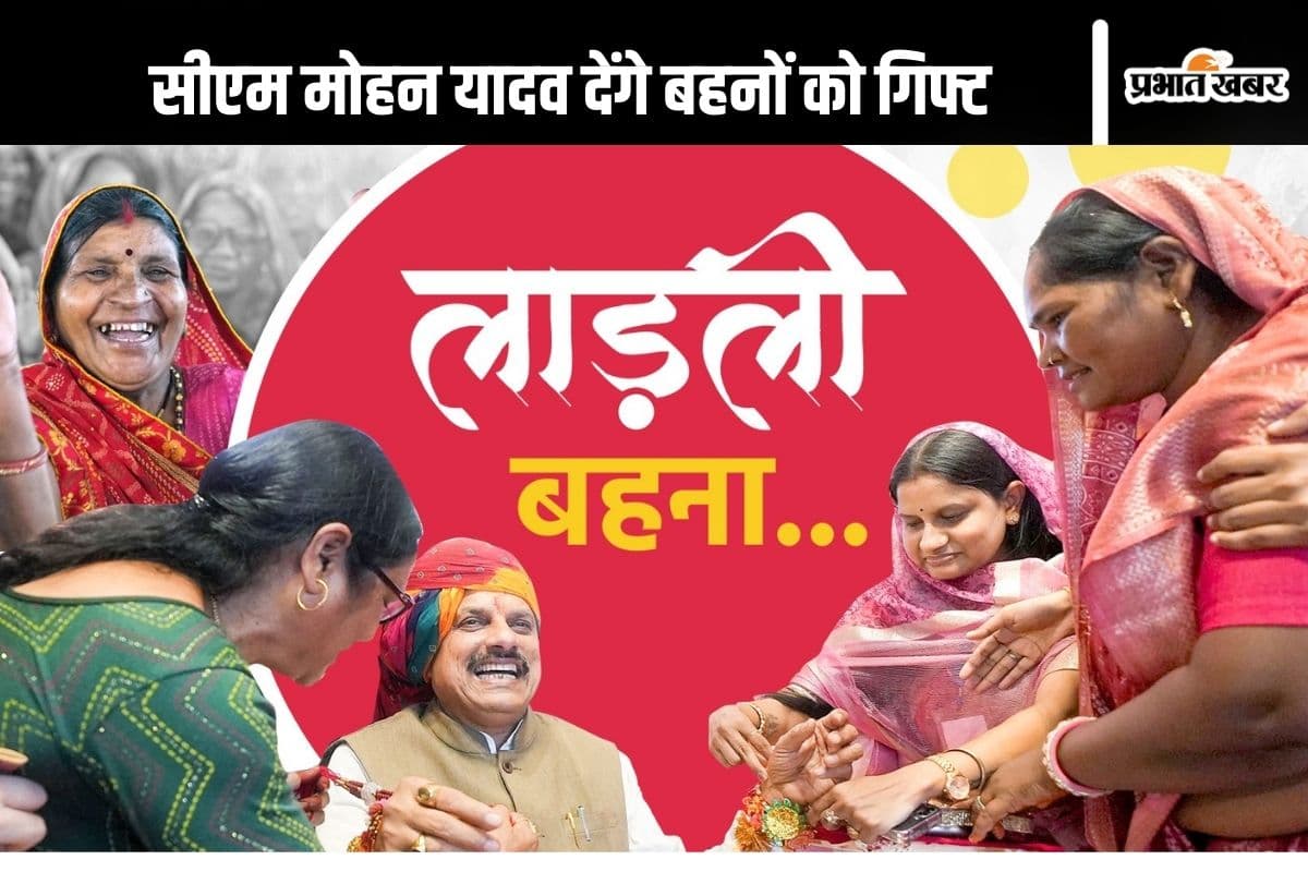 Ladli Behna Yojana : 5000 आएंगे खाते में! लाडली बहनों के लिए आई बड़ी खुशखबरी