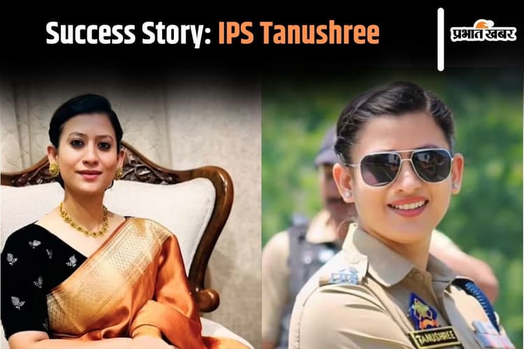 Bihar Success Story: घर-गृहस्थी संभालते हुए जारी रखी पढ़ाई, जानें बिहार की इस बेटी का IPS Officer बनने का सफर