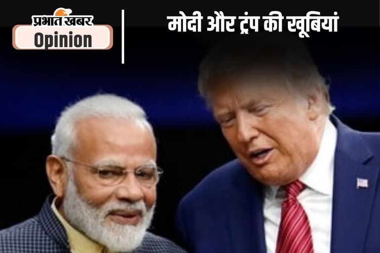 Opinion: मोदी और ट्रंप में हैं 5 अद्भुत समानताएं, बता रहे हैं वरिष्ठ पत्रकार प्रभु चावला