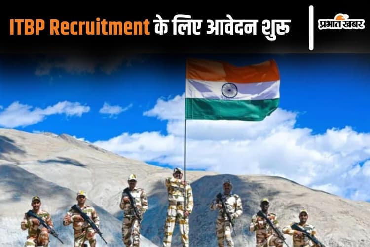 ITBP Recruitment 2024: आईटीबीपी में SI और कांस्टेबल के पदों के लिए आवेदन आज से शुरू, यहां देखें प्रोसेस