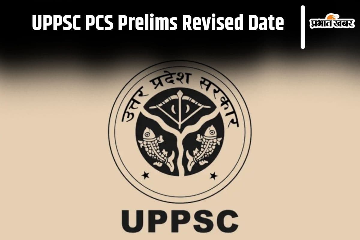UPPSC PCS Prelims: 22 दिसंबर को होगी पीसीएस प्रीलिम्स परीक्षा