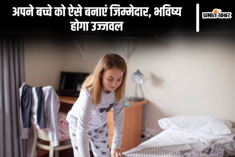 Parenting Tips: अपने बच्चे को ऐसे बनाएं जिम्मेदार, भविष्य होगा उज्जवल