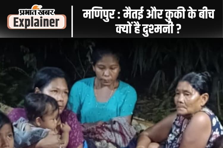 मणिपुर में छह लोगों का शव मिलने के बाद फिर भड़की हिंसा, जानें क्या है इतिहास