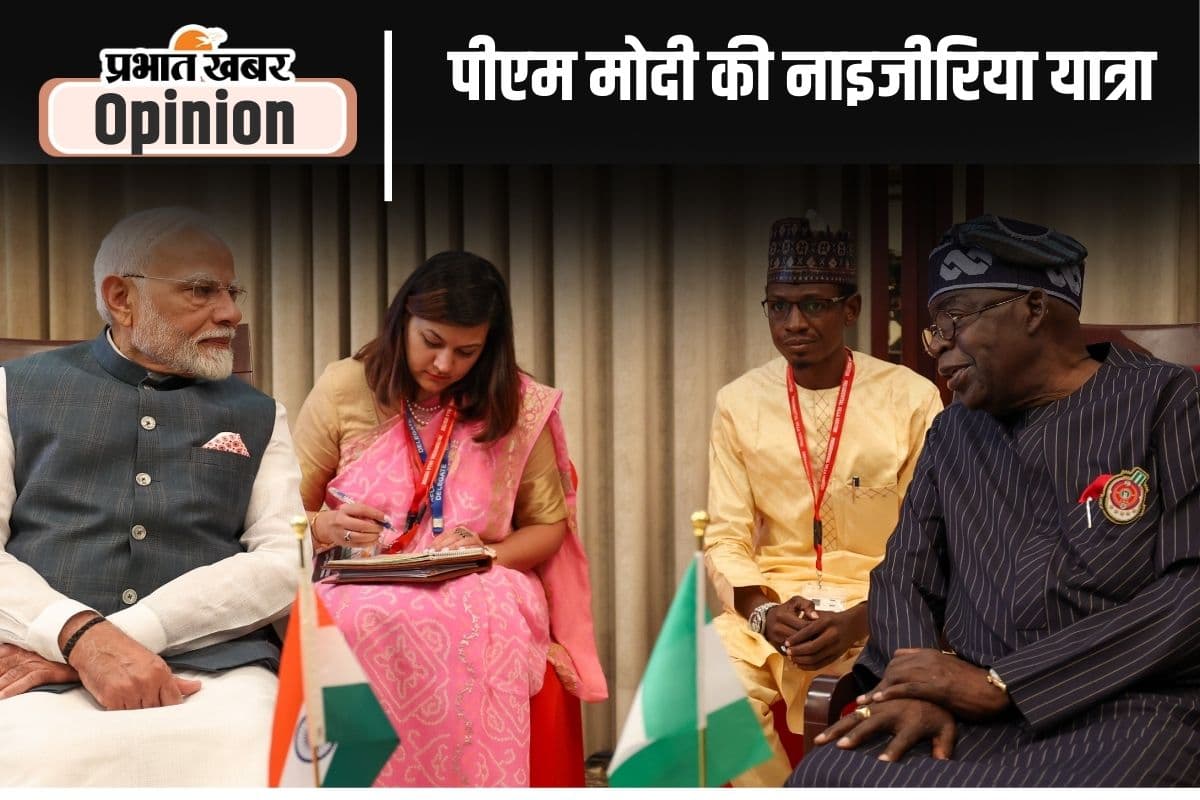 PM Modi visit to Nigeria : नाइजीरिया से भारत के रिश्ते