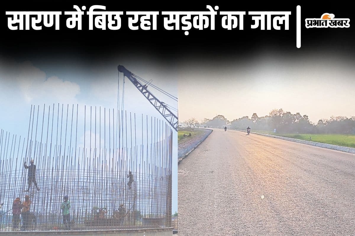 बिहार के सारण में हैं ये 3 बड़े सड़क और पुल प्रोजेक्ट, पूरा होते ही कई जिलों का सफर हो जाएगा आसान…