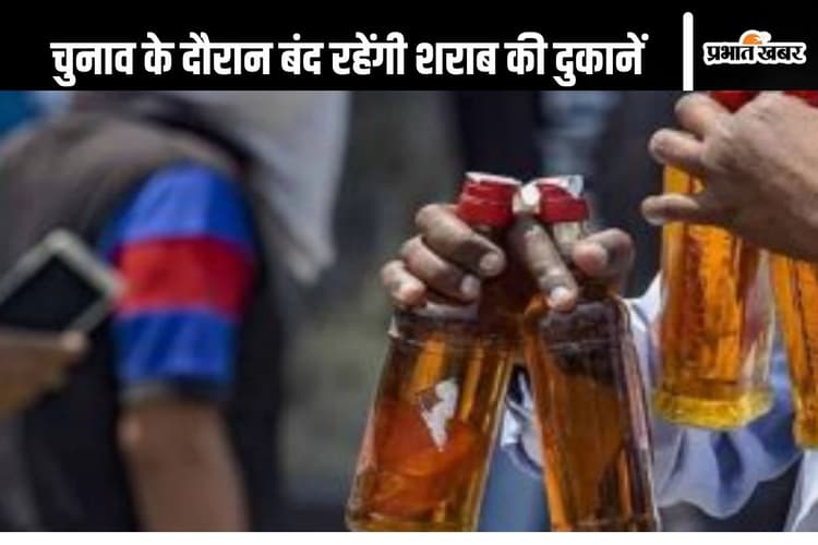 Liquor Shop Closed : जानें महाराष्ट्र में कब-कब बंद रहेंगी शराब की दुकानें