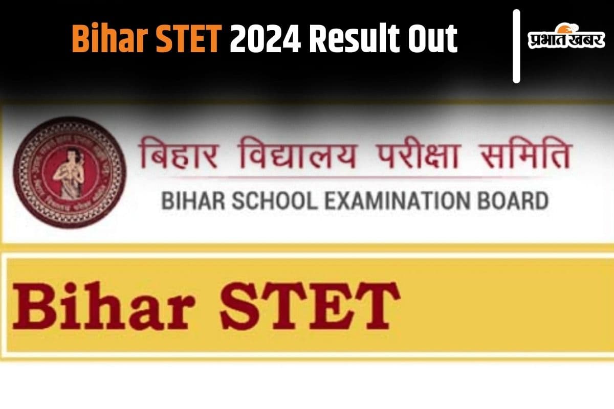 BSEB STET Result 2024: जारी हुआ बिहार एसटीईटी का परिणाम, ऐसे करें चेक