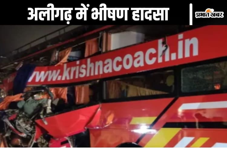 Aligarh Road Accident: यमुना एक्सप्रेस-वे पर भीषण सड़क दुर्घटना, बस-ट्रक की भिड़ंत में 5 की मौत