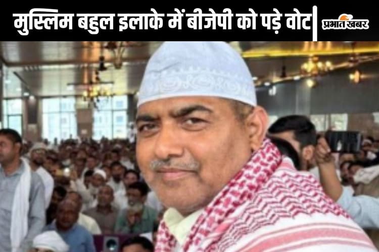 UP By-Election Result 2024 : 62 फीसदी मुस्लिम आबादी वाले कुंदरकी में कैसे जीती बीजेपी ? जानें