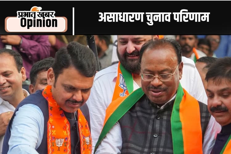 महाराष्ट्र में महायुति की असाधारण जीत