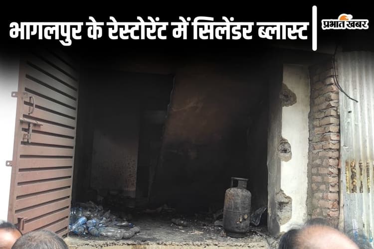 Photos: भागलपुर के रेस्टोरेंट में सिलेंडर ब्लास्ट से तबाही की तस्वीरें, गेट खोलते ही काल ने पिता-पुत्र को निगला