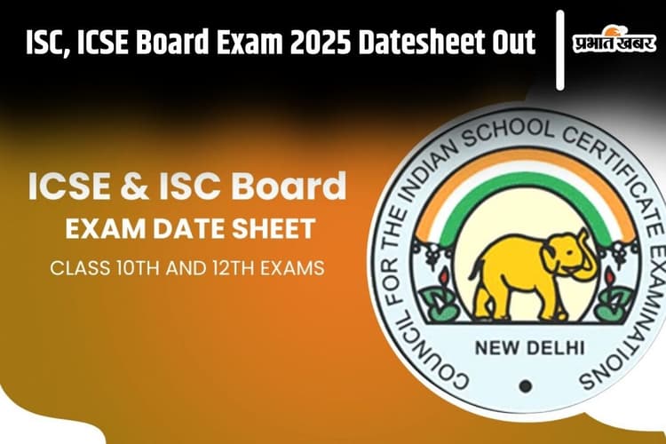 ISC ICSE Datesheet 2025: आईसीएसई 10वीं और 12वीं की परीक्षा की डेटशीट घोषित, ऐसे करें चेक