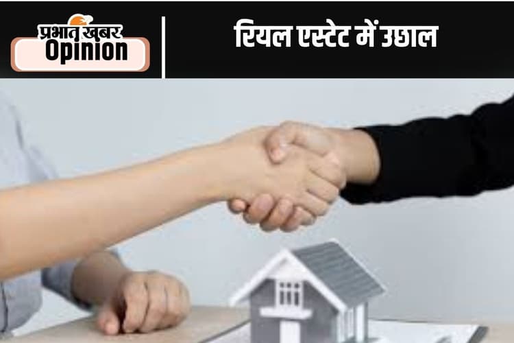 आवास क्षेत्र को मिलती रफ्तार