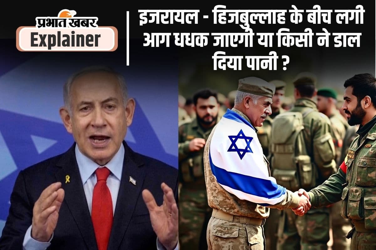 45 हजार मौतों के बाद सीजफायर, क्या है इजरायल और हिजबुल्लाह का गेमप्लान