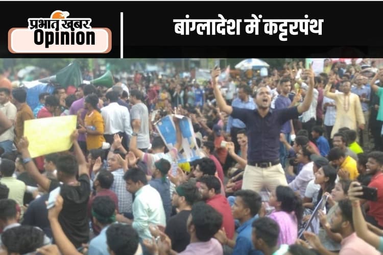 कट्टरपंथ की ओर बढ़ता बांग्लादेश