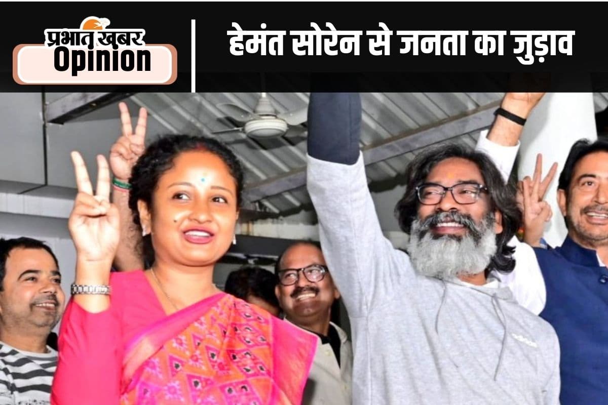 Jharkhand Election : झारखंडी अस्मिता को मिली जीत, पढ़ें अनुज लुगुन का खास आलेख