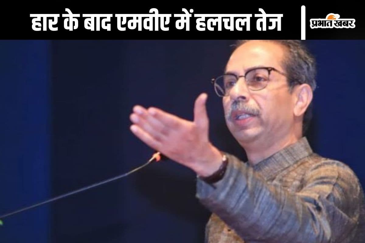 Maharashtra Politics : MVA से अगल होंगे उद्धव ठाकरे? बीजेपी का साथ देने के सवाल पर क्या है नेताओं की राय