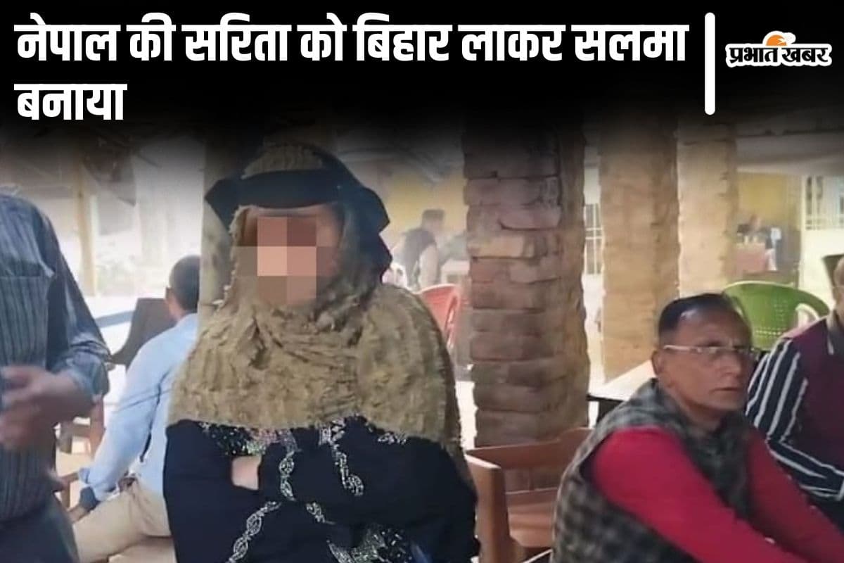 प्यार, शादी, बच्चा फिर बीबी को बेचने की कोशिश, इमरान ने सरिता को सलमा बनाकर जिंदगी तबाह कर दी