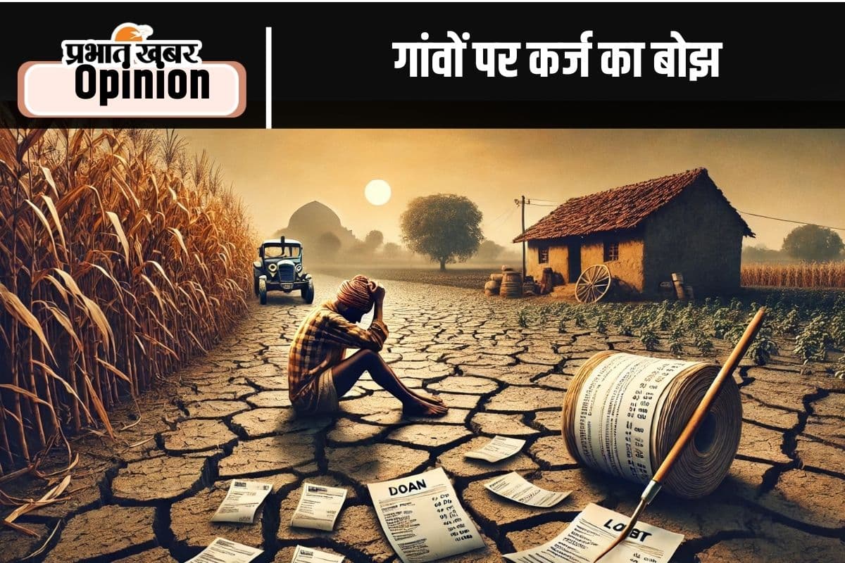 गांवों में कर्जदार ज्यादा