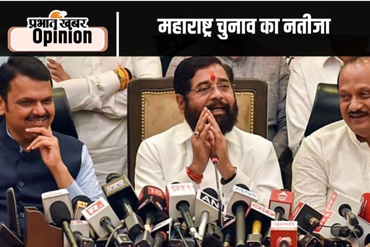 Maharashtra elections : वित्तीय दृष्टिकोण से महाराष्ट्र का नतीजा, पढ़ें अजीत रानाडे का आलेख