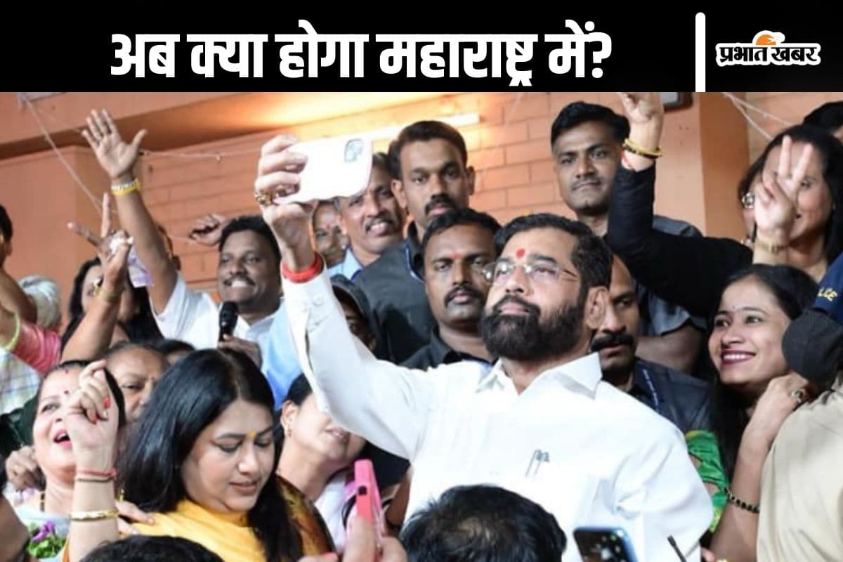 Maharashtra New CM : महाराष्ट्र सीएम पोस्ट पर ‘शनिचरा ग्रह’, क्या मुंबई से 270 किलोमीटर दूर बैठकर एकनाथ शिंदे करेंगे खेला