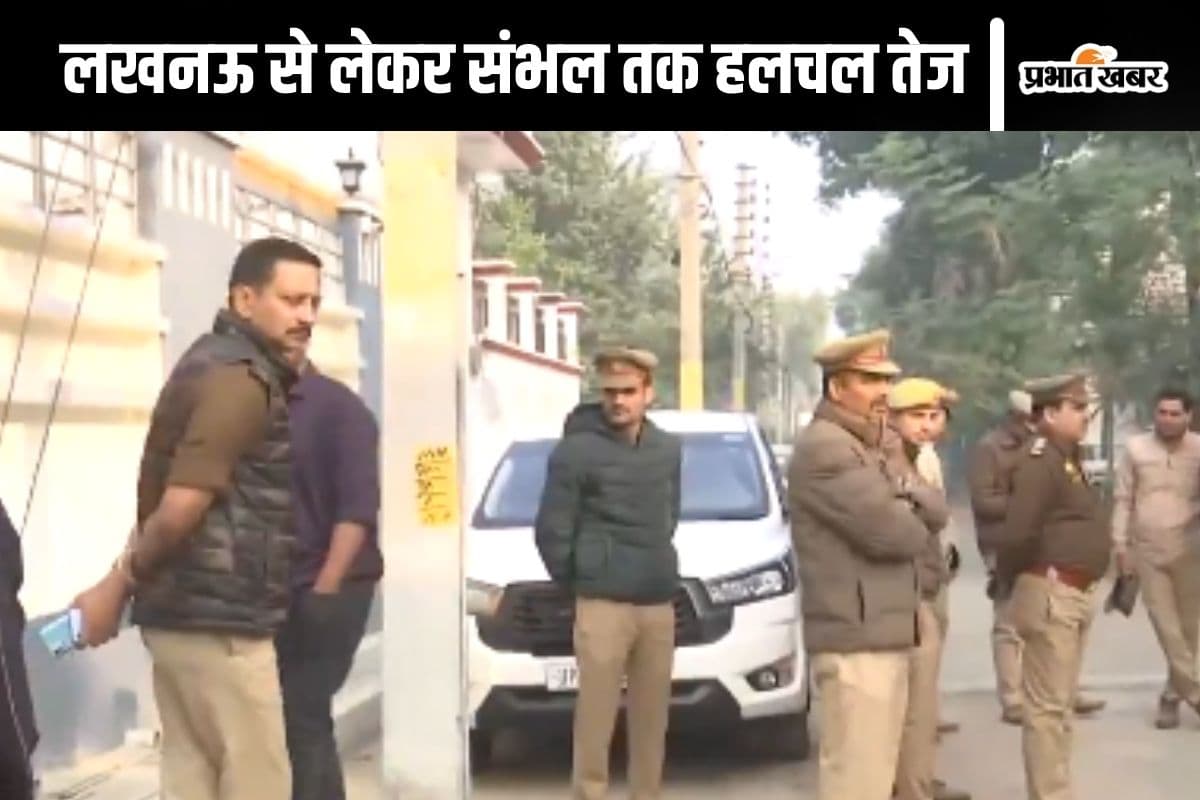 Sambhal : संभल पर संग्राम! डीएम ने सपा नेता माता प्रसाद पांडेय को घुमाया फोन, कहा- नहीं आएं यहां