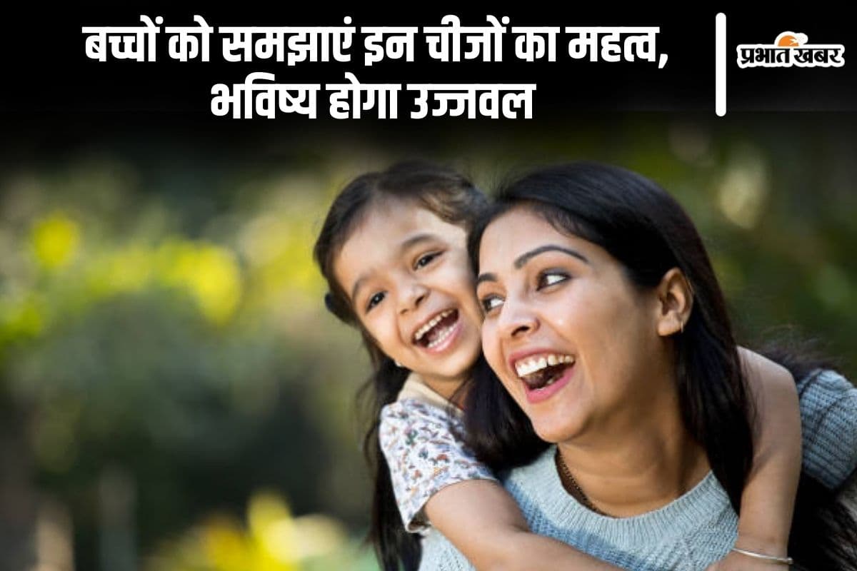 Parenting Tips: बच्चों को समझाएं इन चीजों का महत्व, भविष्य होगा उज्जवल