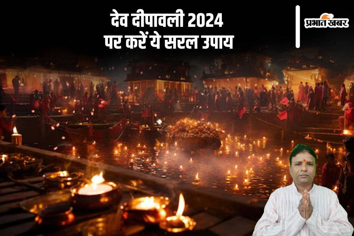 Dev Deepawali 2024 Upay Dev Deepawali 2024 Upay
