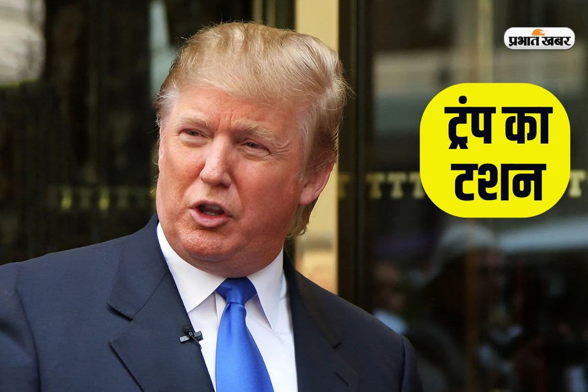 डोनाल्ड ट्रंप की सख्त नीतियों से अर्थव्यवस्थाएं हो सकती हैं प्रभावित, कई सेक्टरों पर पड़ेगा गहरा असर